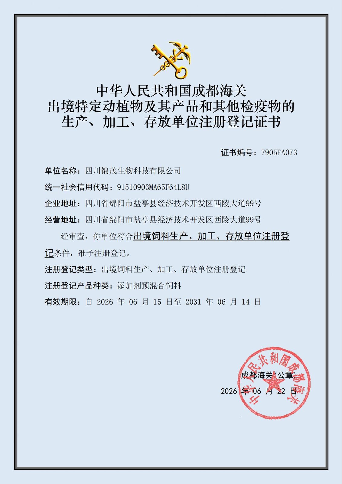 JINMAO — сертификат Экспортная регистрация КНР
