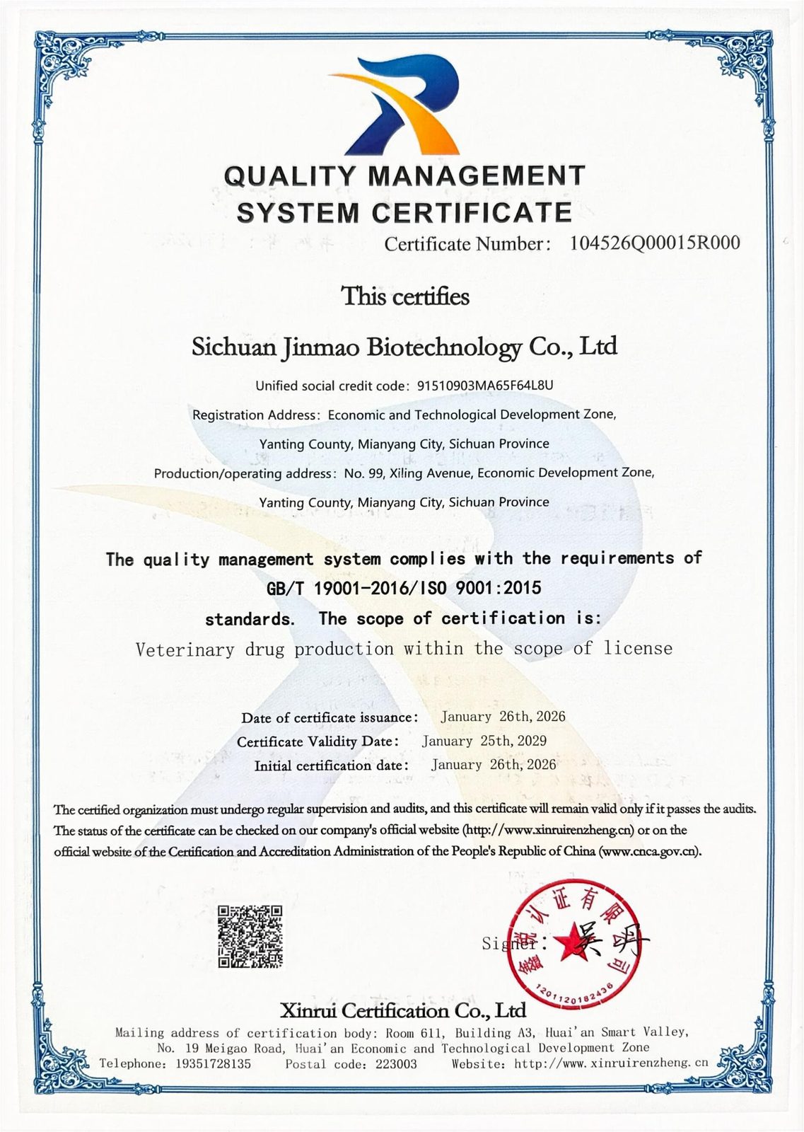 JINMAO — сертификат ISO 9001:2015